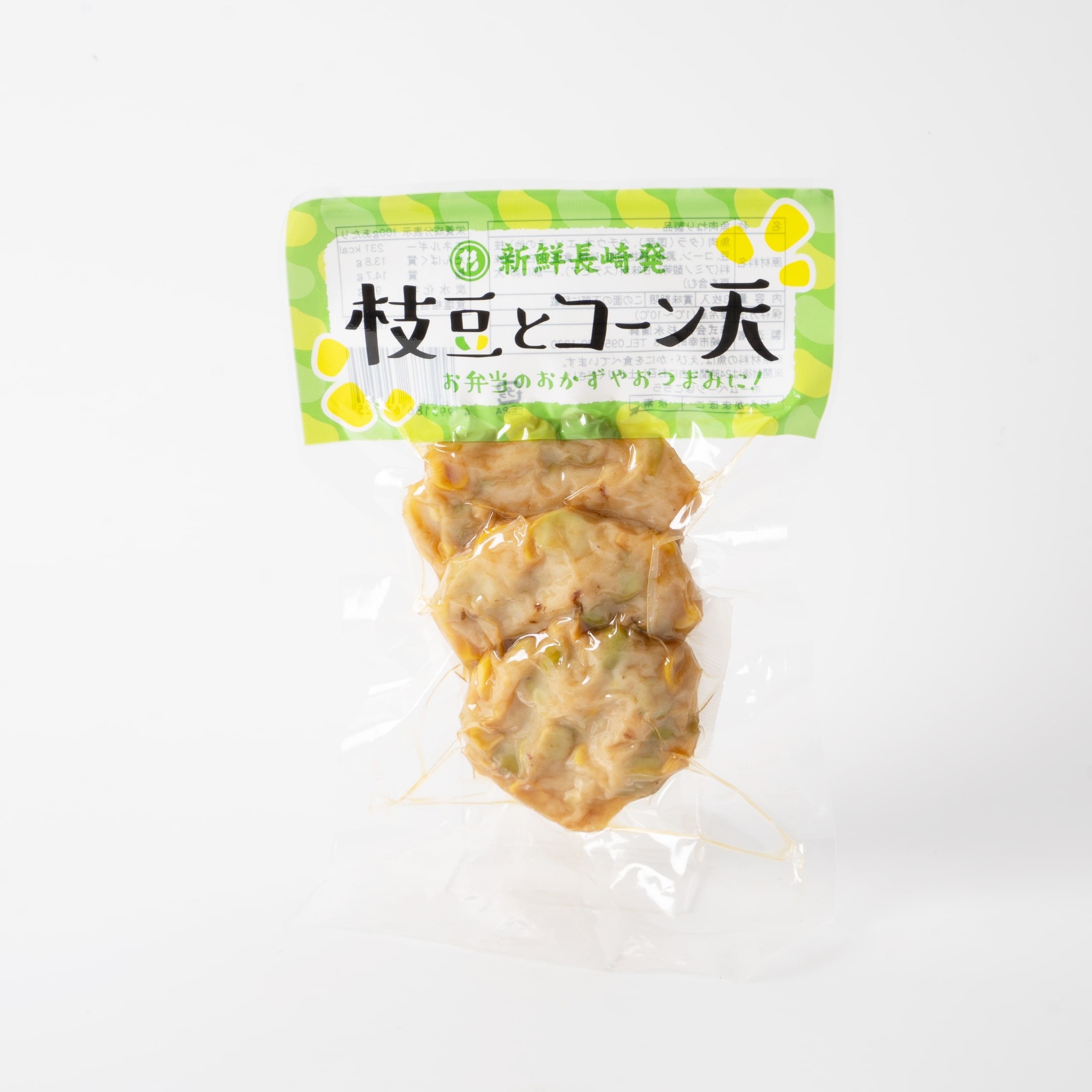 枝豆とコーン天